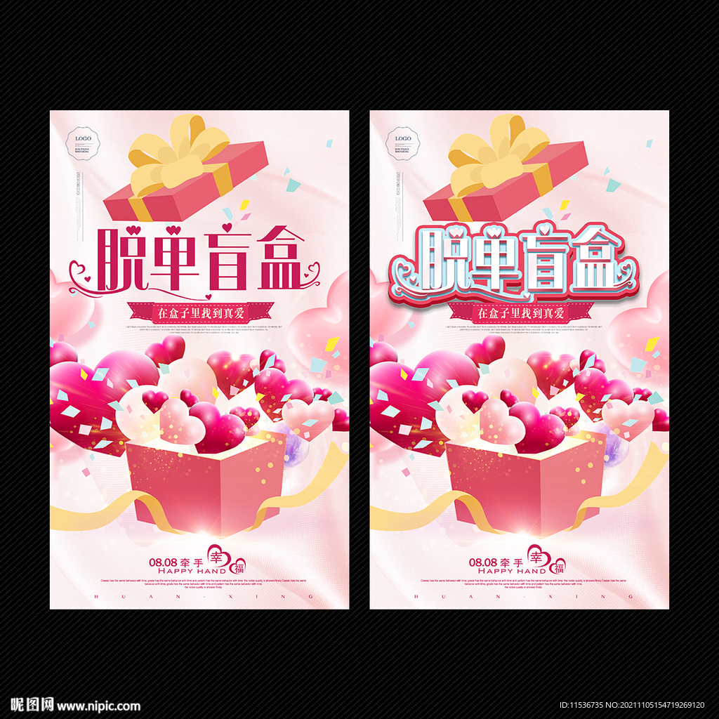 盲盒