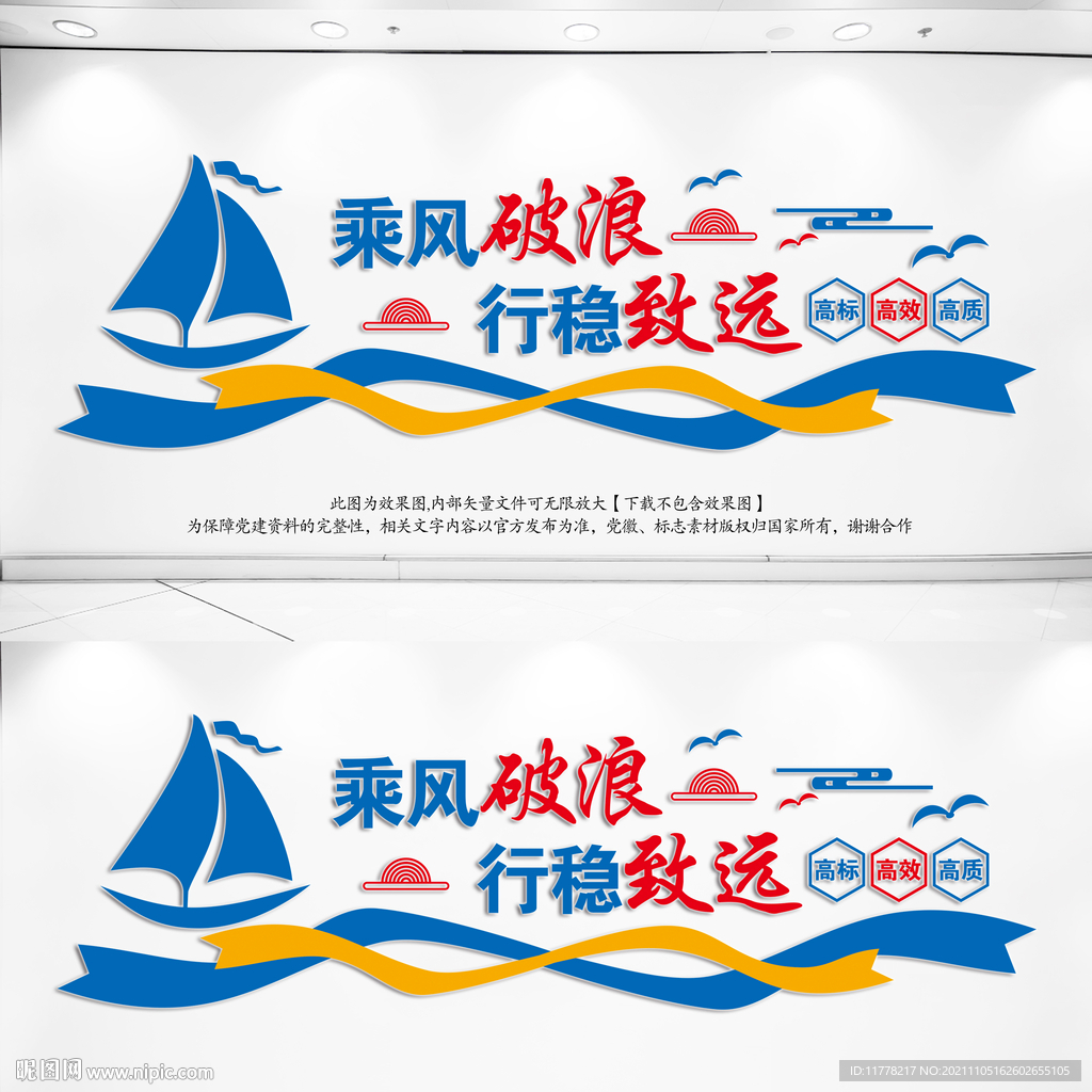 乘风破浪