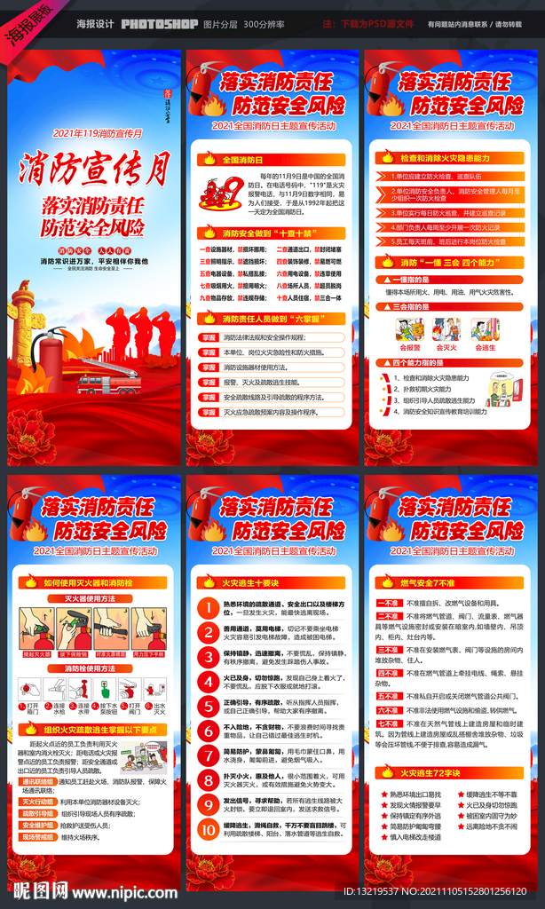 消防X展架