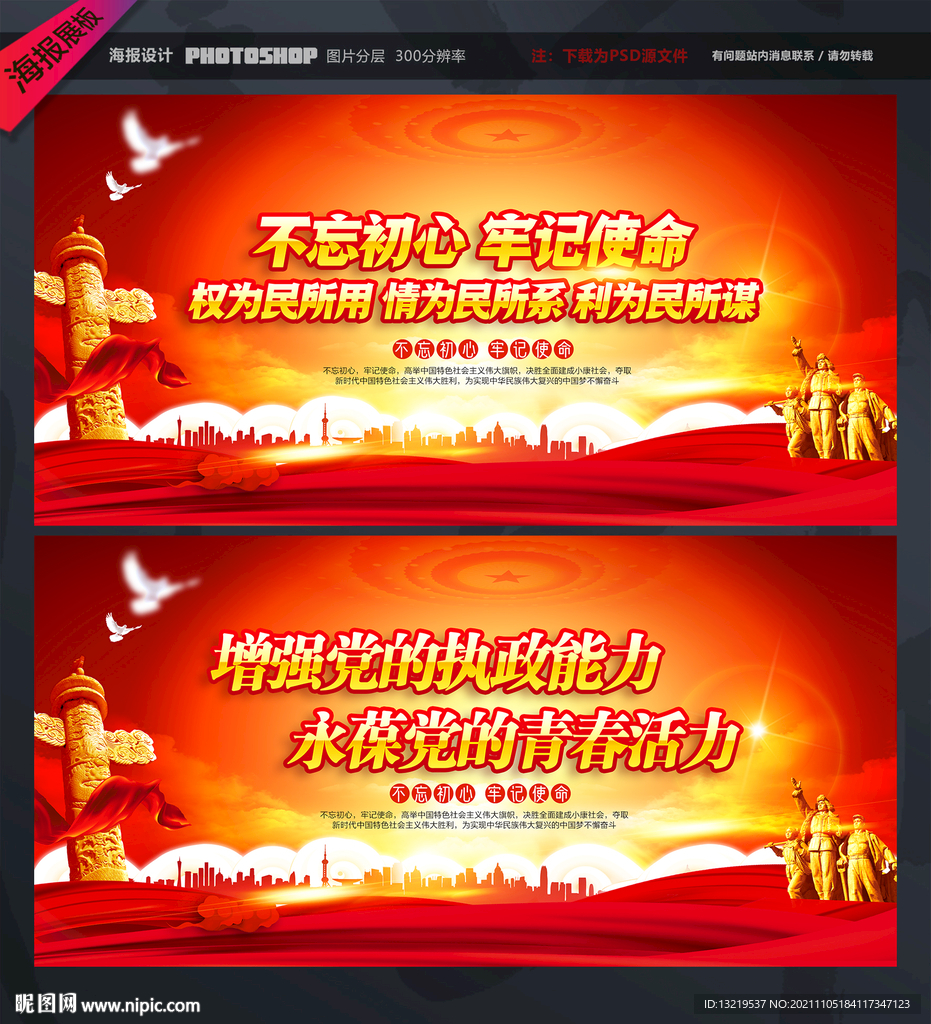 党建宣传标语