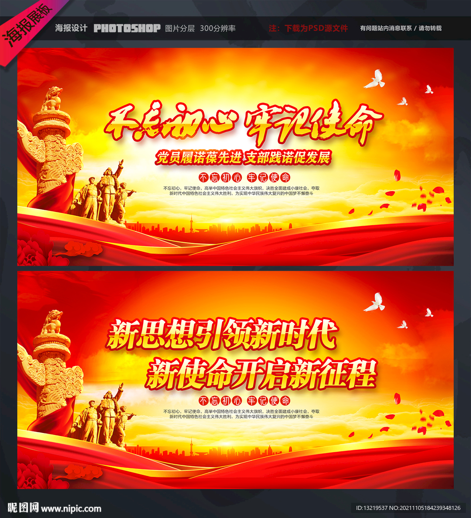 党建标语