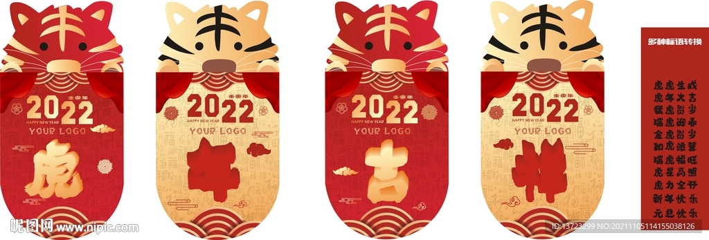 新年吊旗