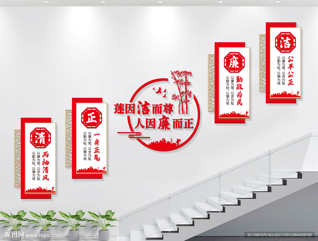 楼梯廉政文化墙