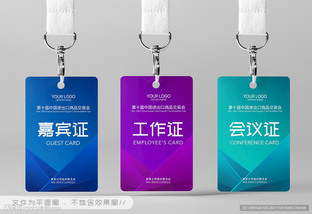 工作证