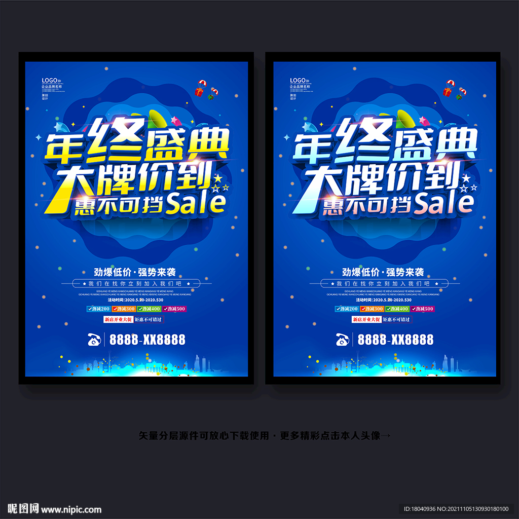 年终盛典  大牌驾到