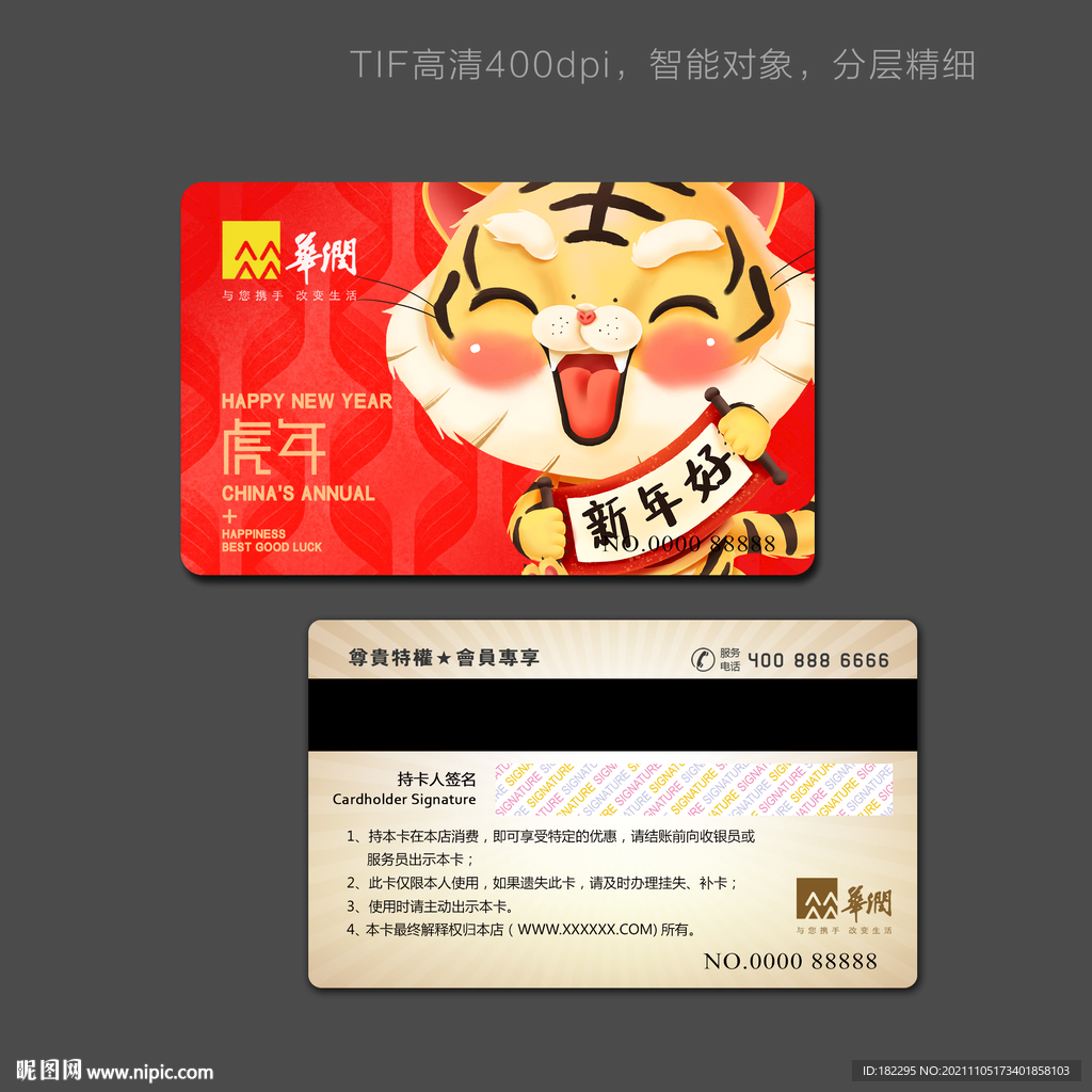 购物卡 红包卷