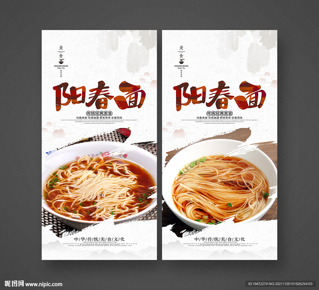 阳春面