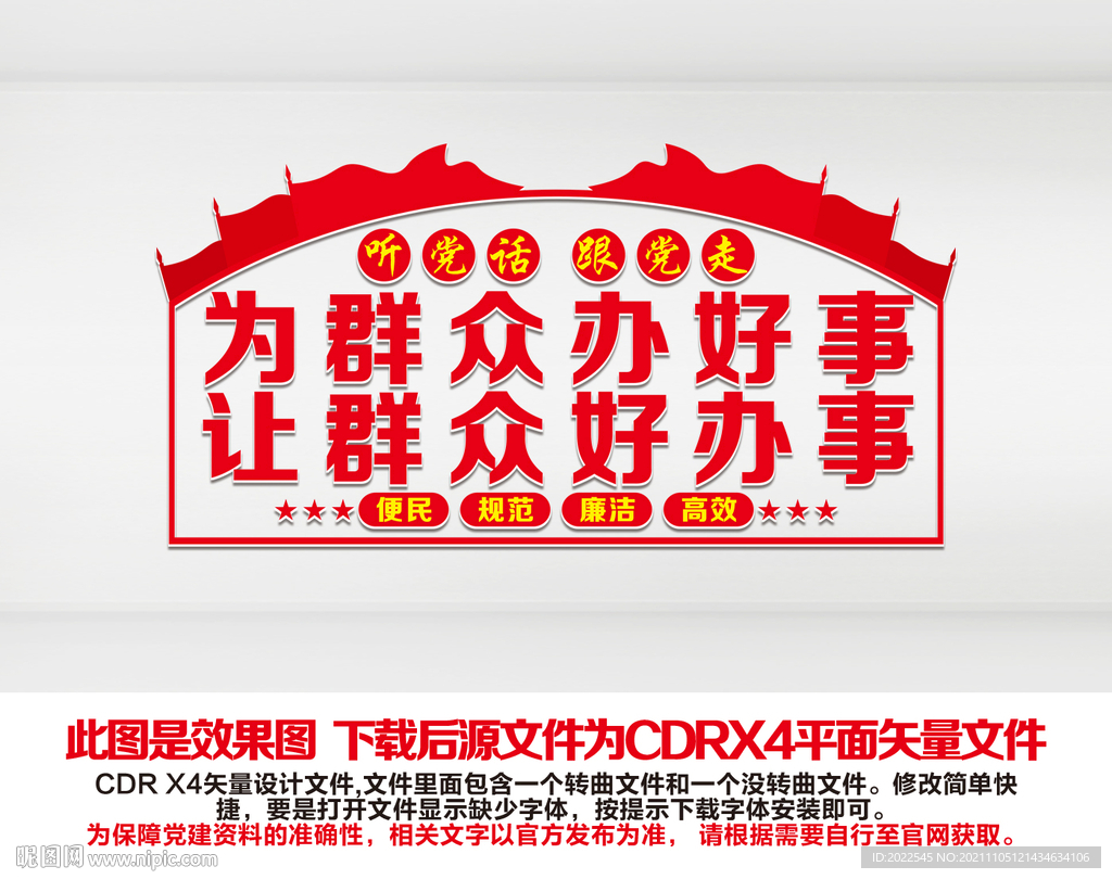 党群服务中心
