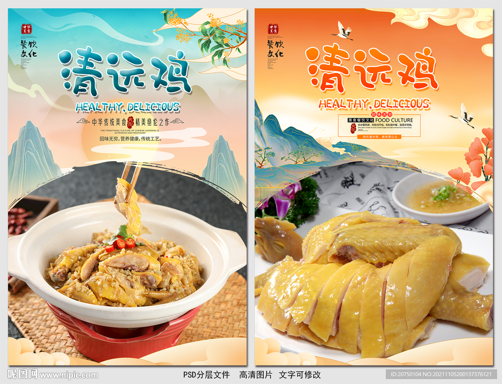 2019年清远鸡美食旅游文化节攻略之美食篇 - 东秀企业