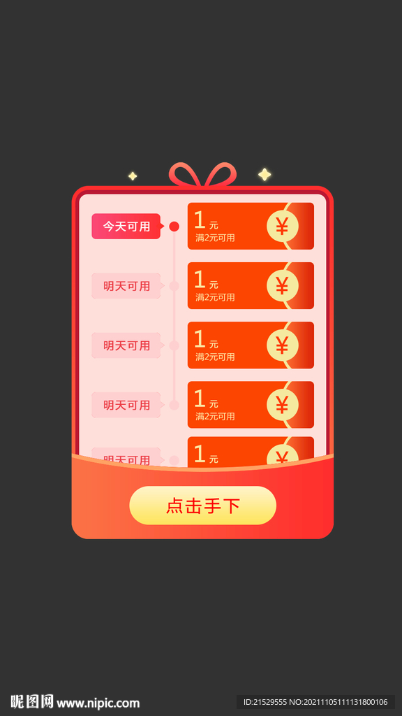 红包