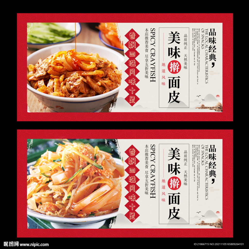 擀面皮