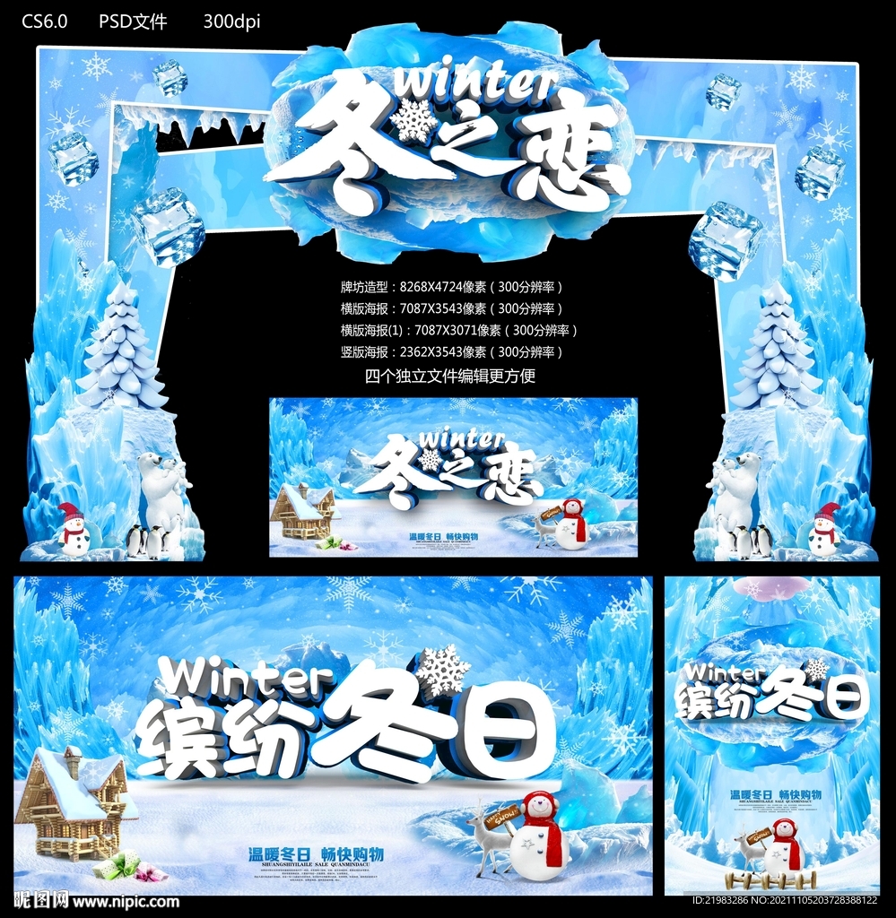 冬天