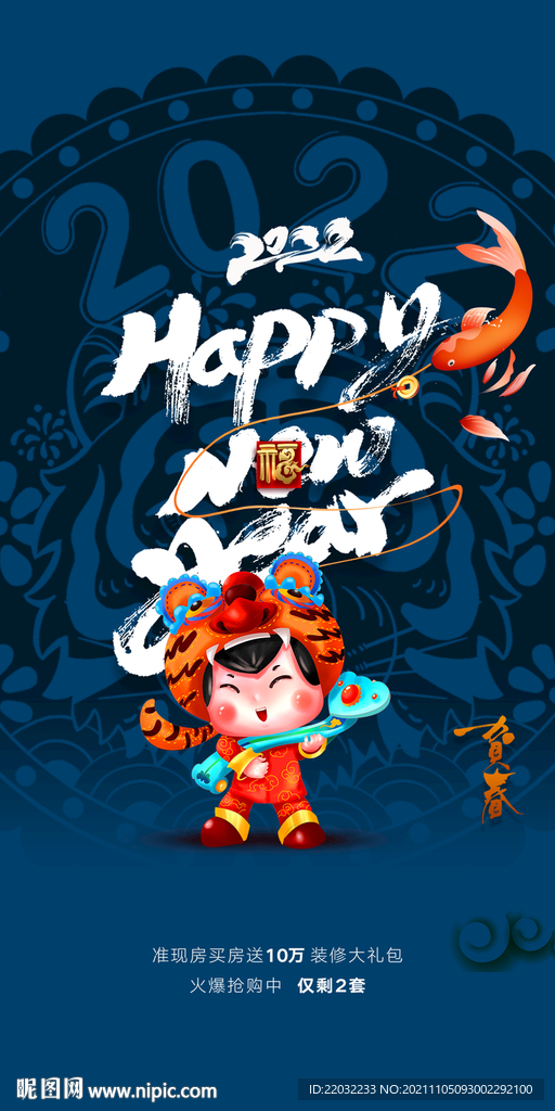 元旦微信