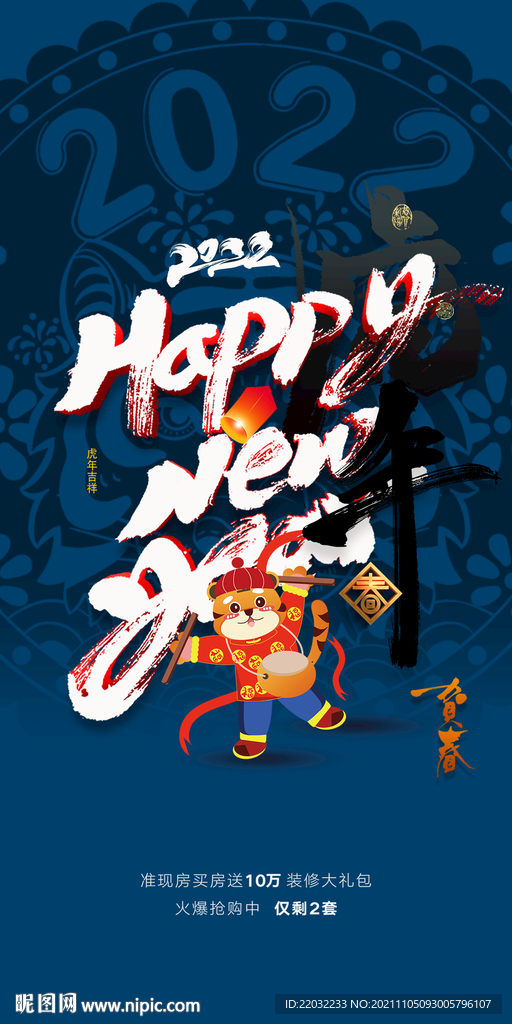 元旦微信