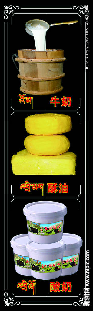 藏式牌子