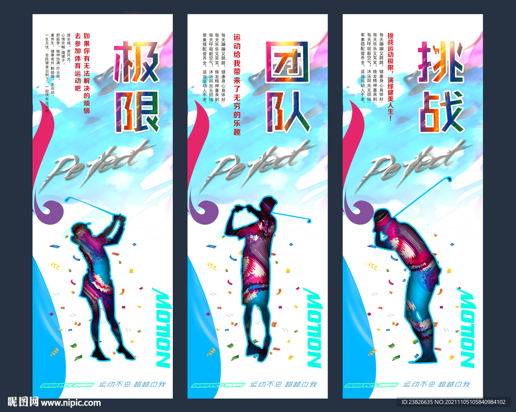 高尔夫