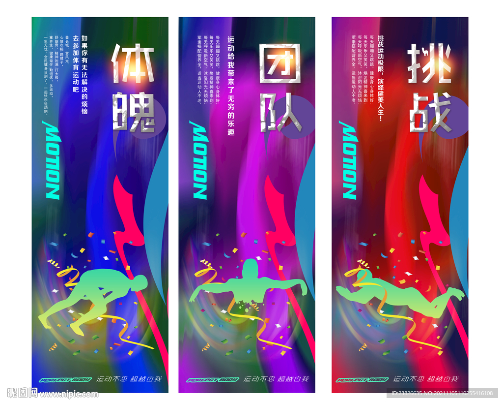 游泳