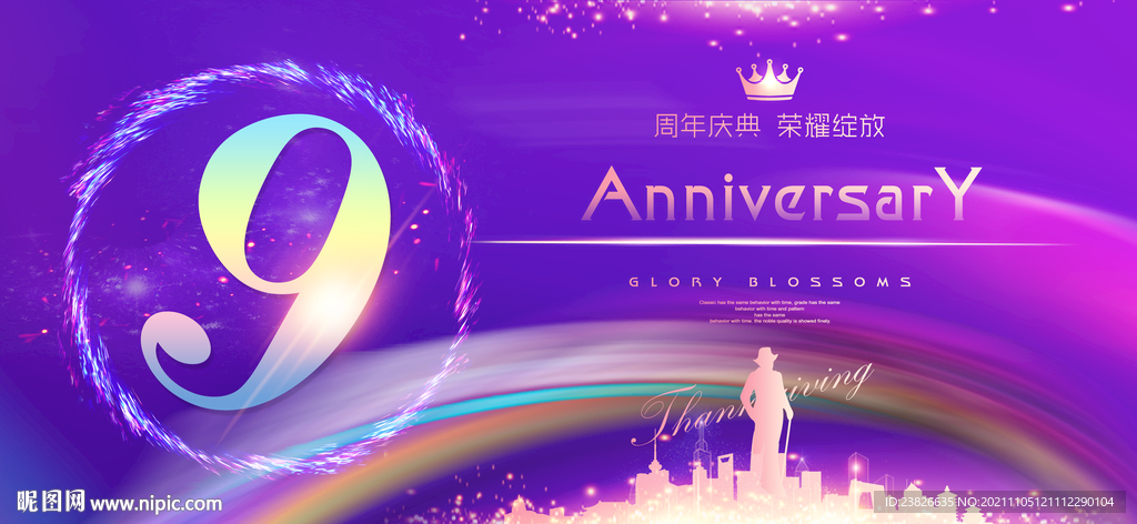 9周年