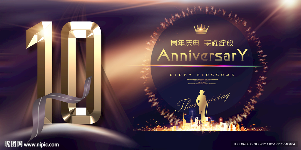 10周年