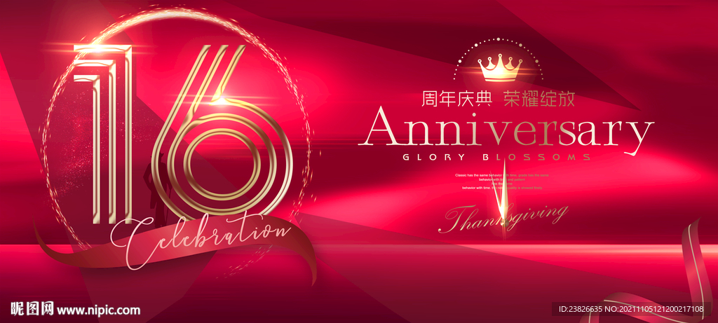 16周年