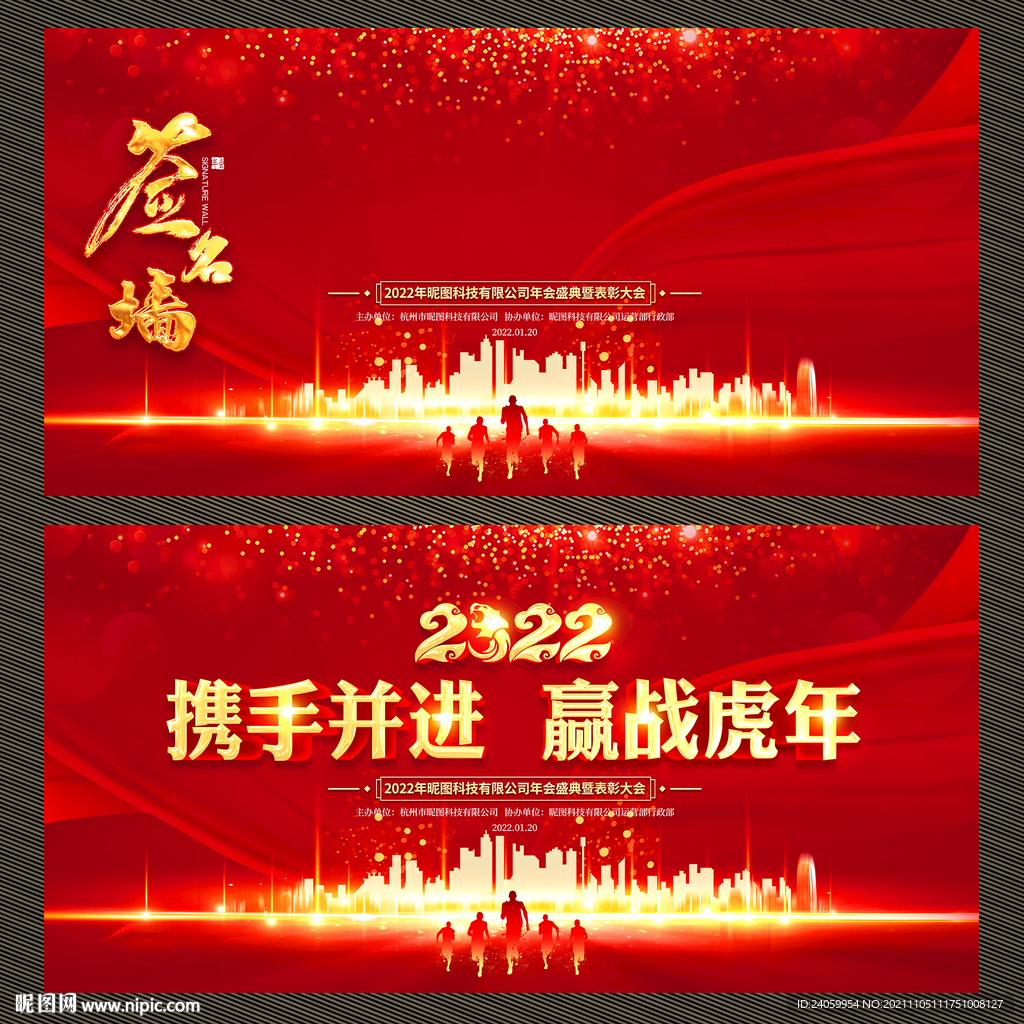 年会签到处