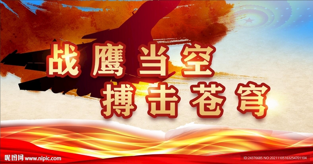 军营文化标语