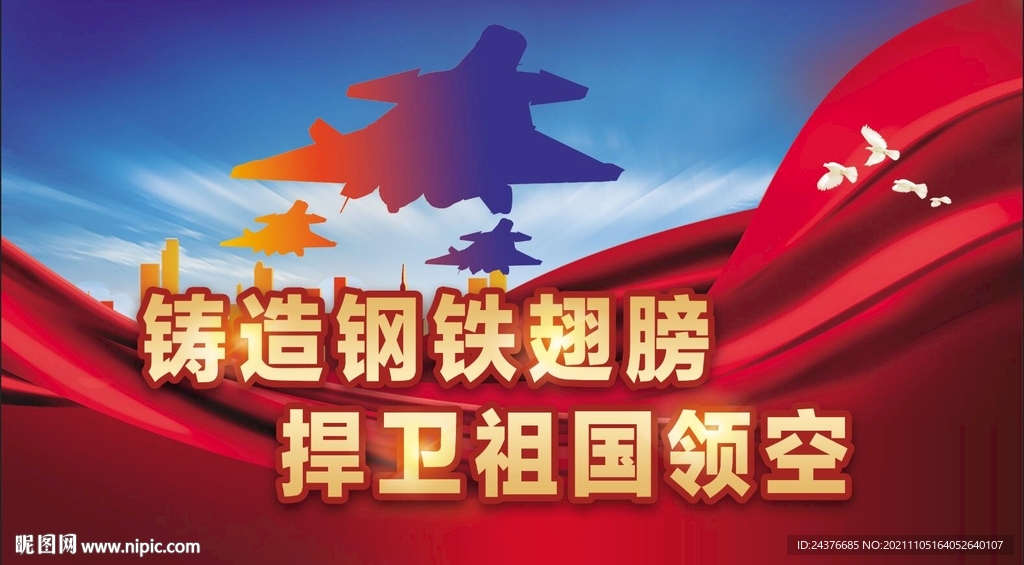 军营标语 