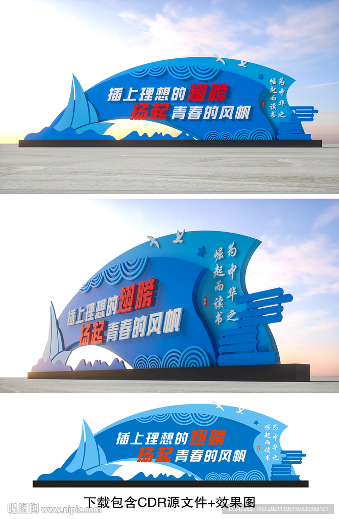 学校雕塑