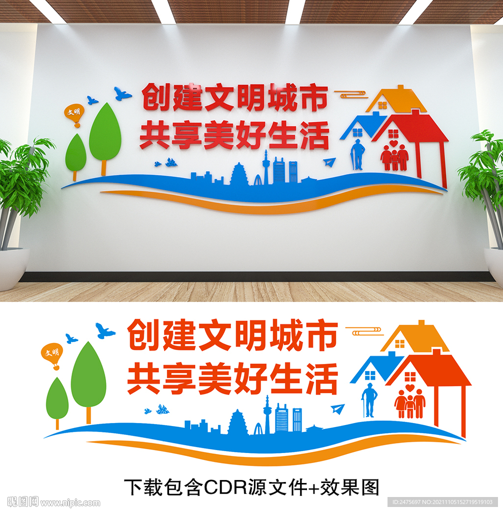 文明城市