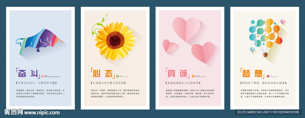 企业文化