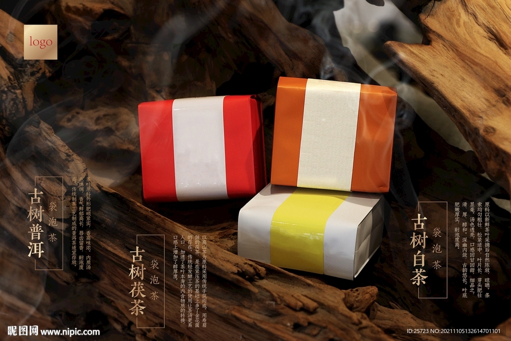 小泡茶包装设计