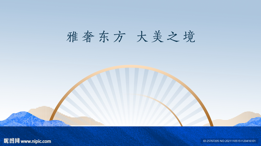 新中式房地产中式简约海报背景