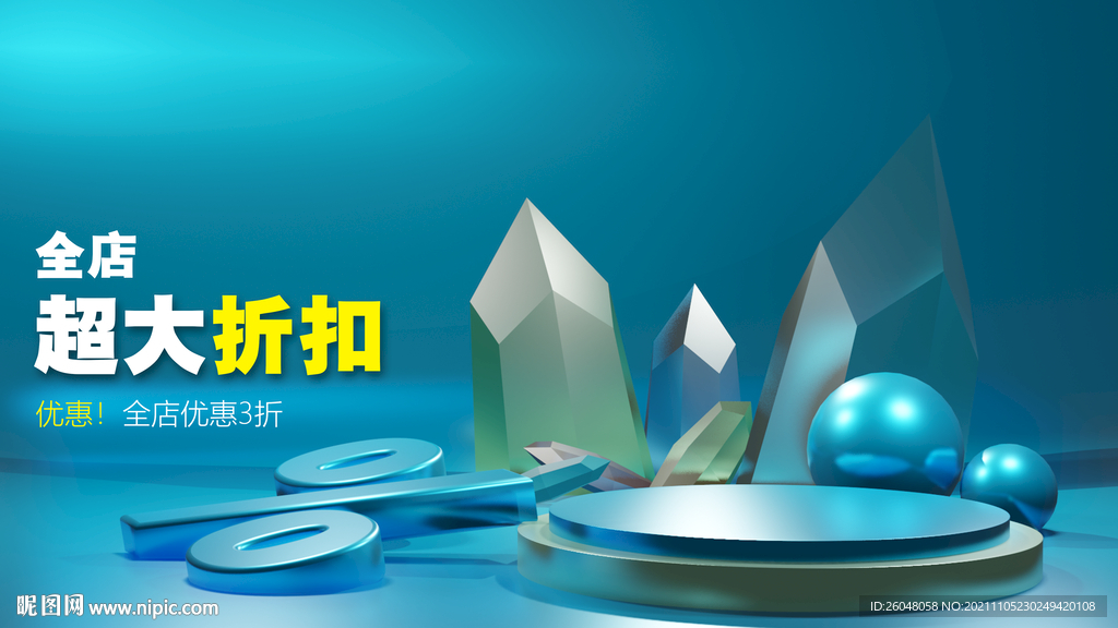 蓝色3D海报素材