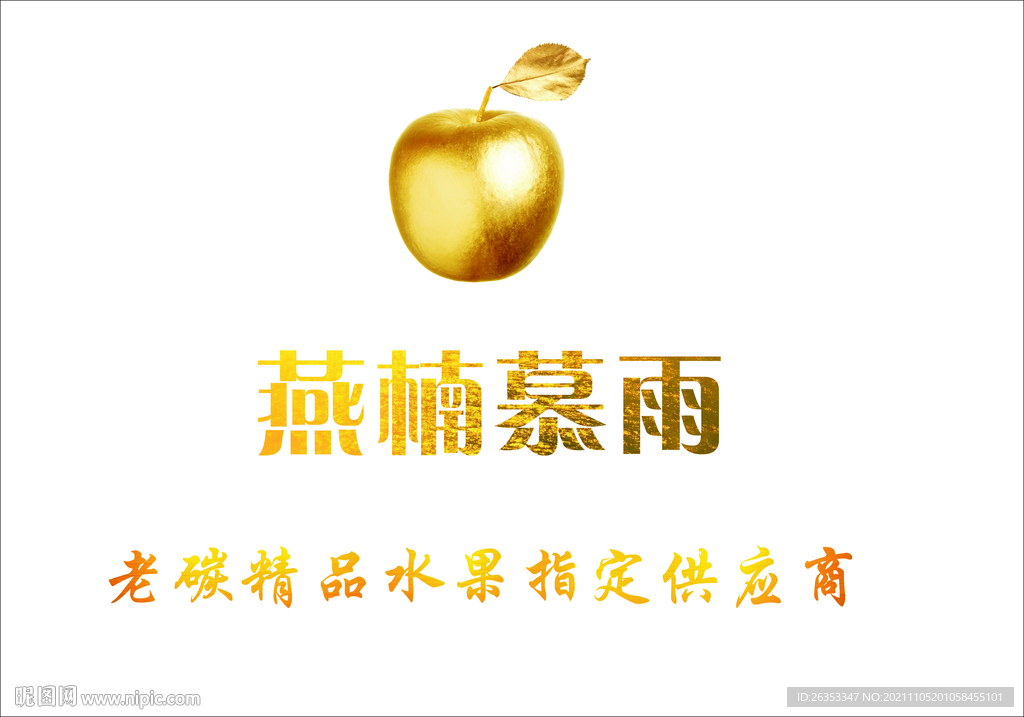 阿克苏苹果单页