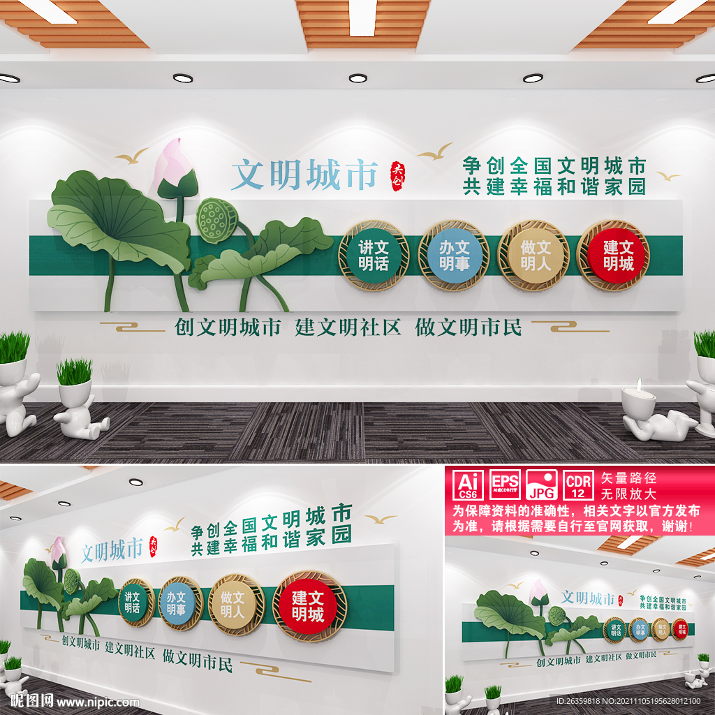 文明城市