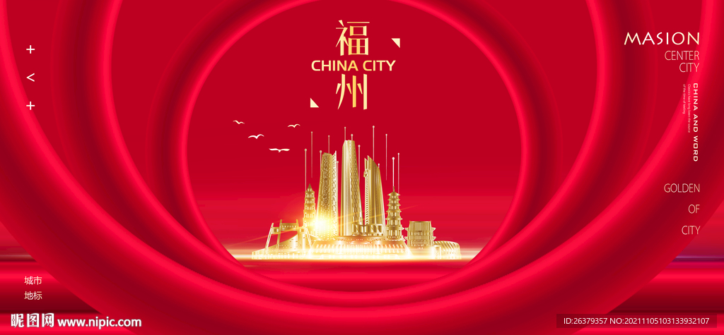 福州
