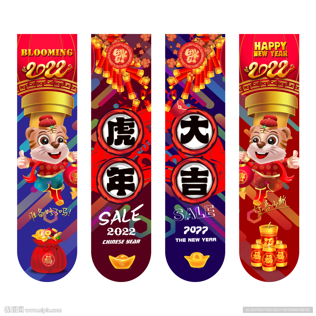 虎年吊旗