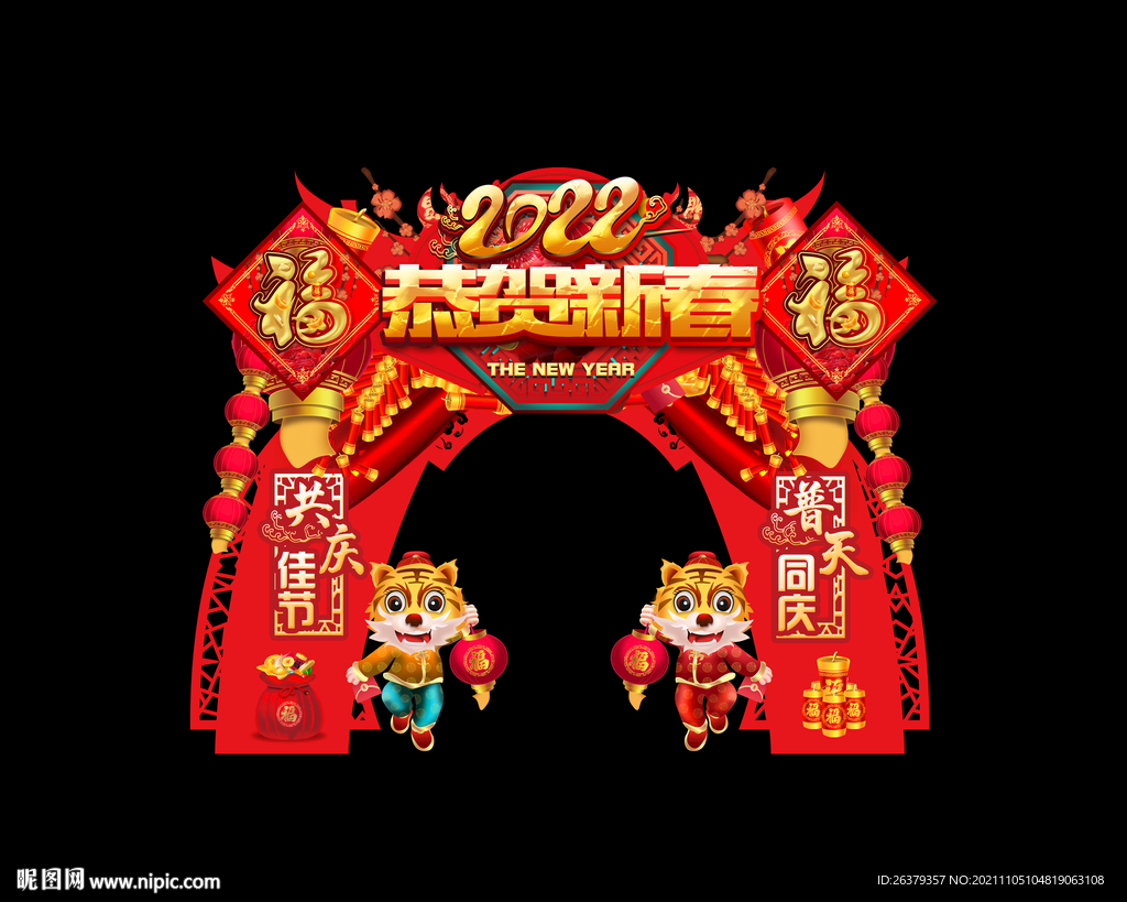 虎年门头