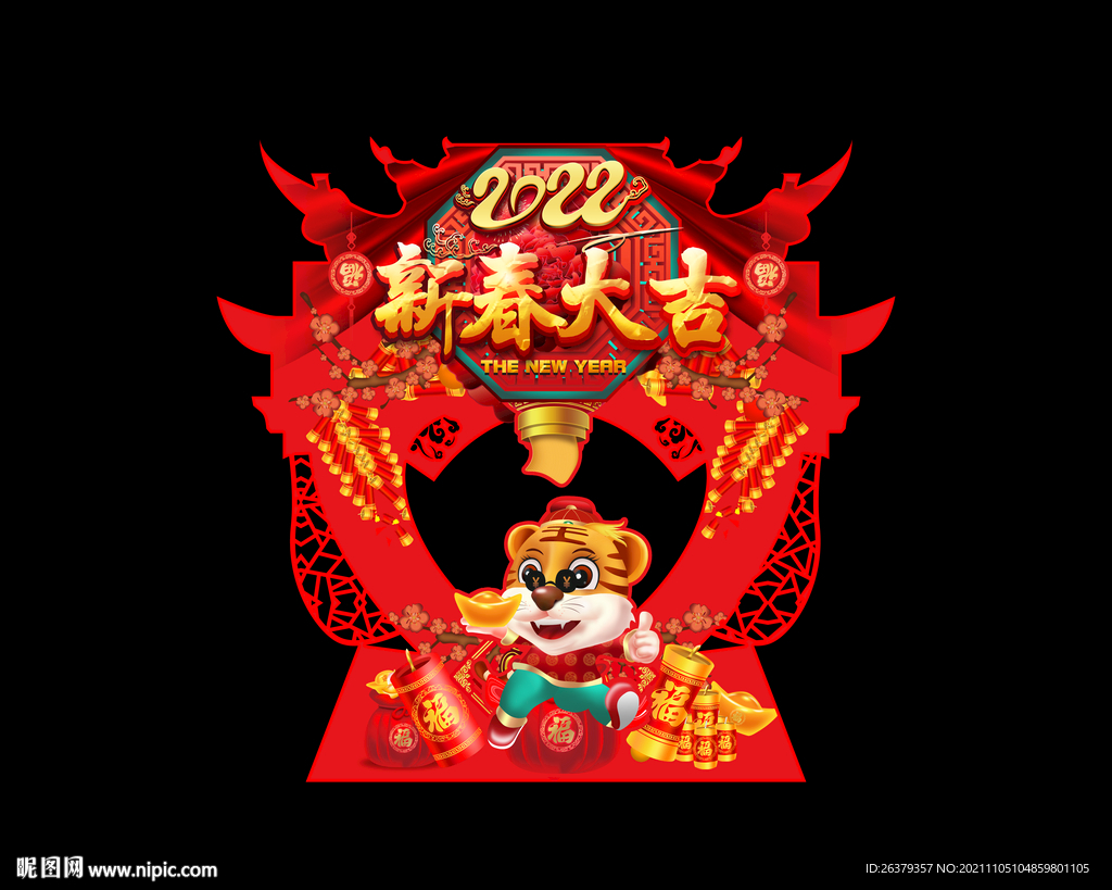 虎年合影框