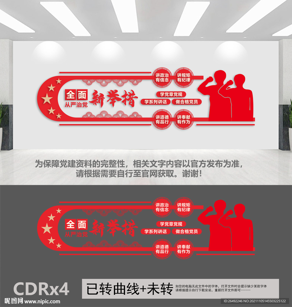 四讲四有两学一做