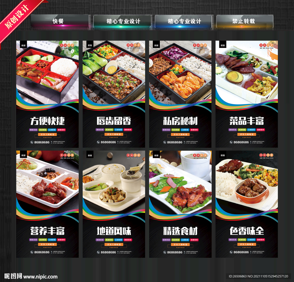 快餐