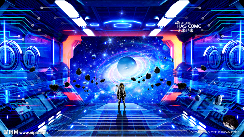 星空立体画