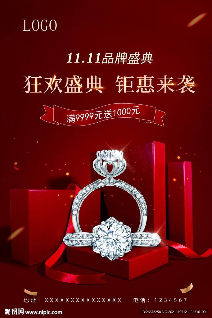 1111狂欢盛典