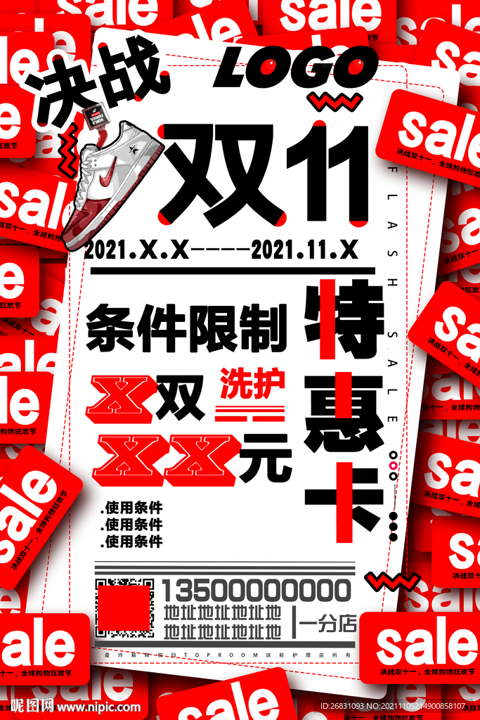 双十一 双11 活动折扣卡 
