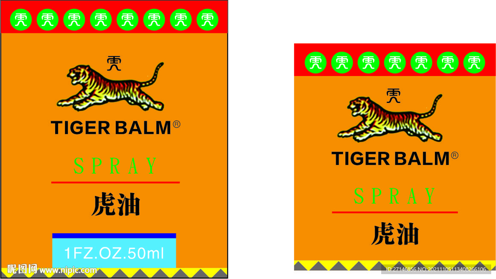 老虎油贴纸