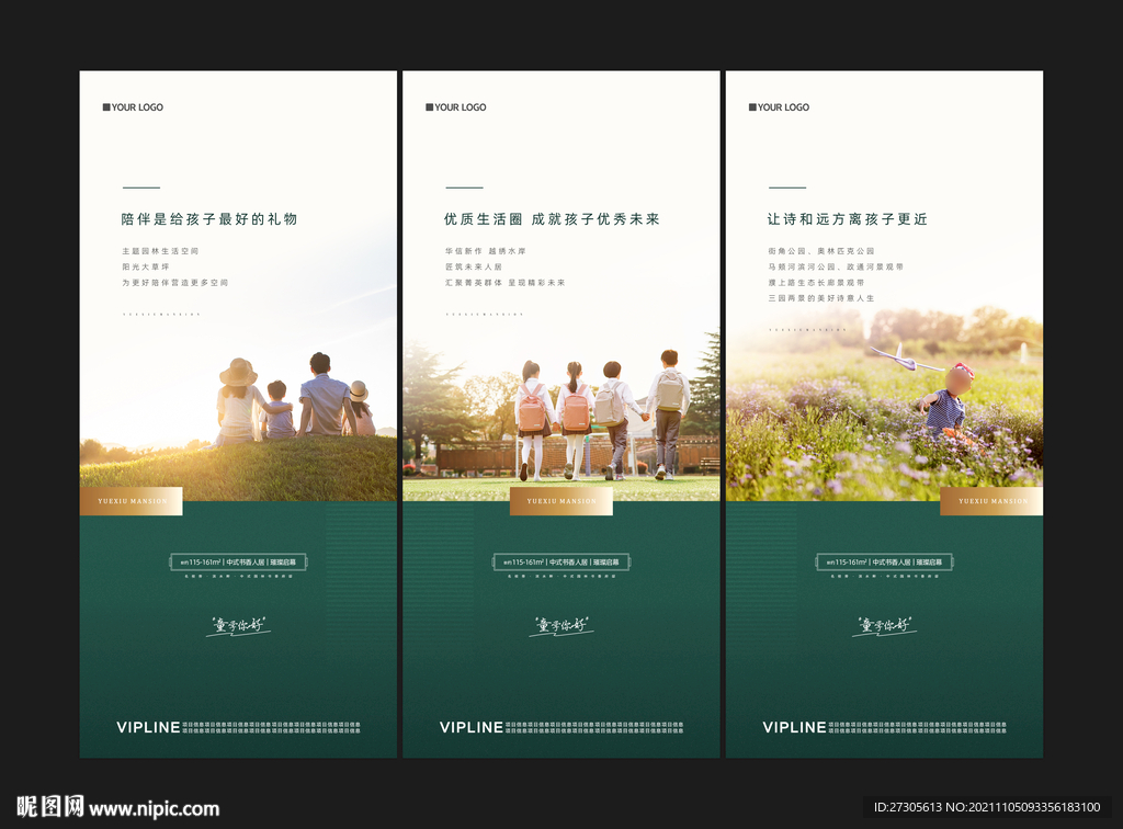 学区房 价值点