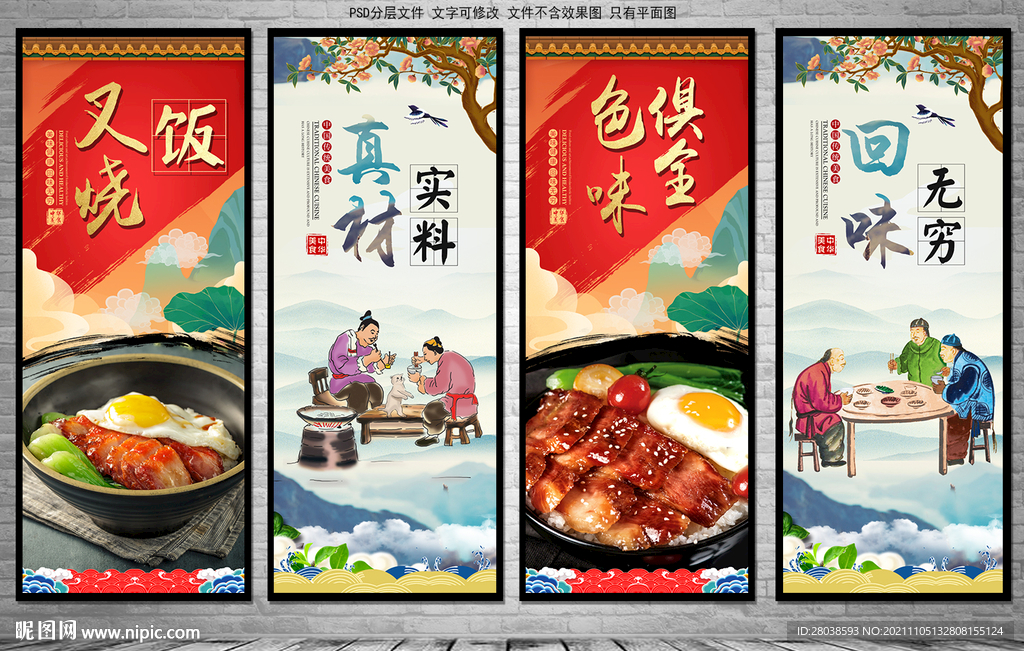 叉烧饭