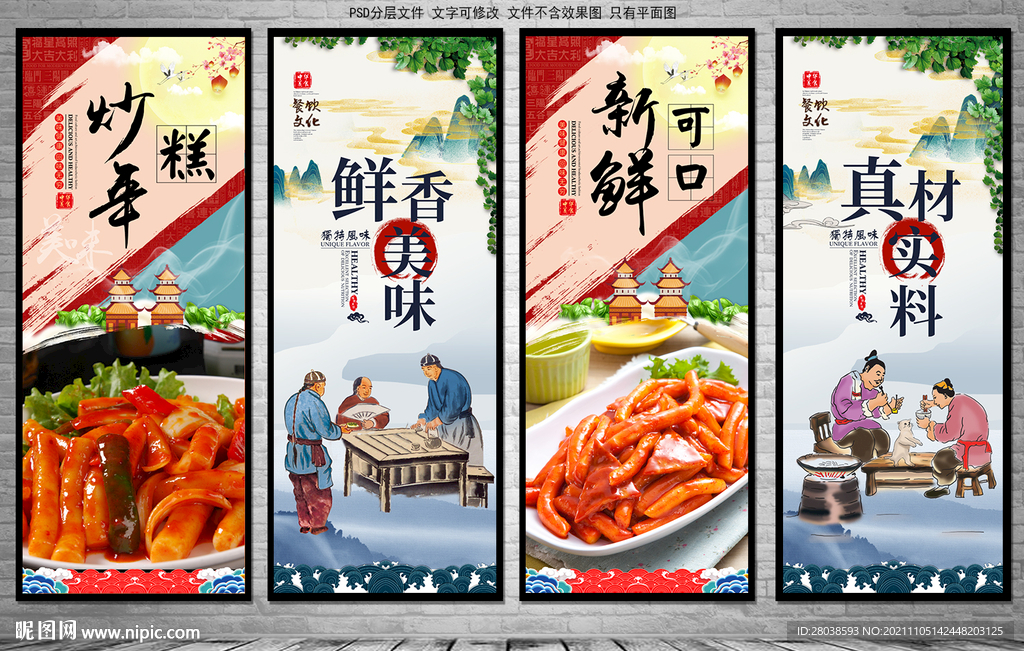 炒年糕