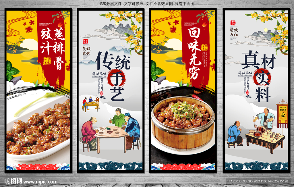 豉汁蒸排骨