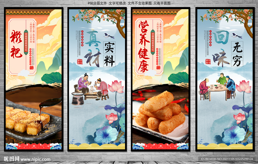 糍粑
